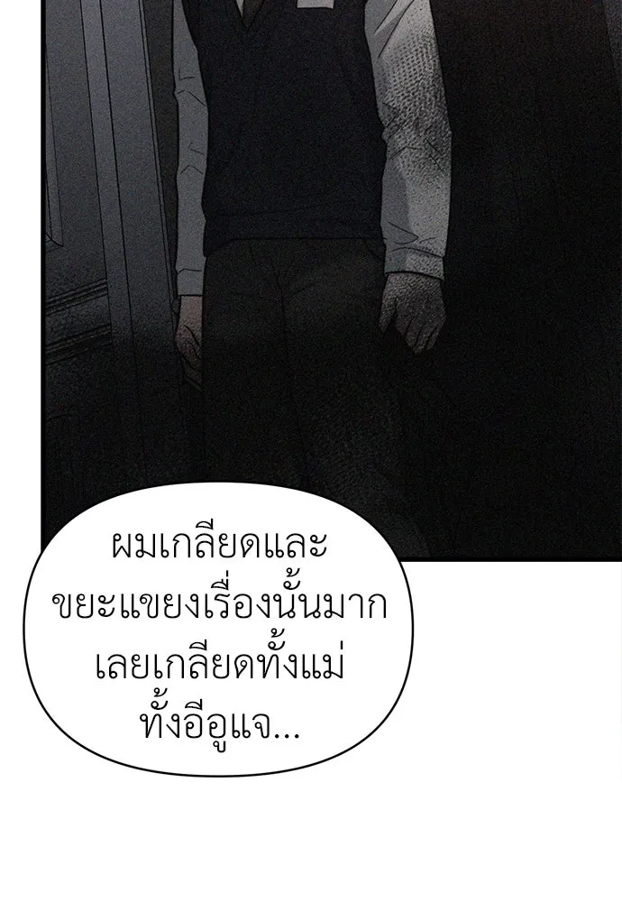 ปรารถนารักอันงดงาม ตอนที่ 79 รูปที่ 80