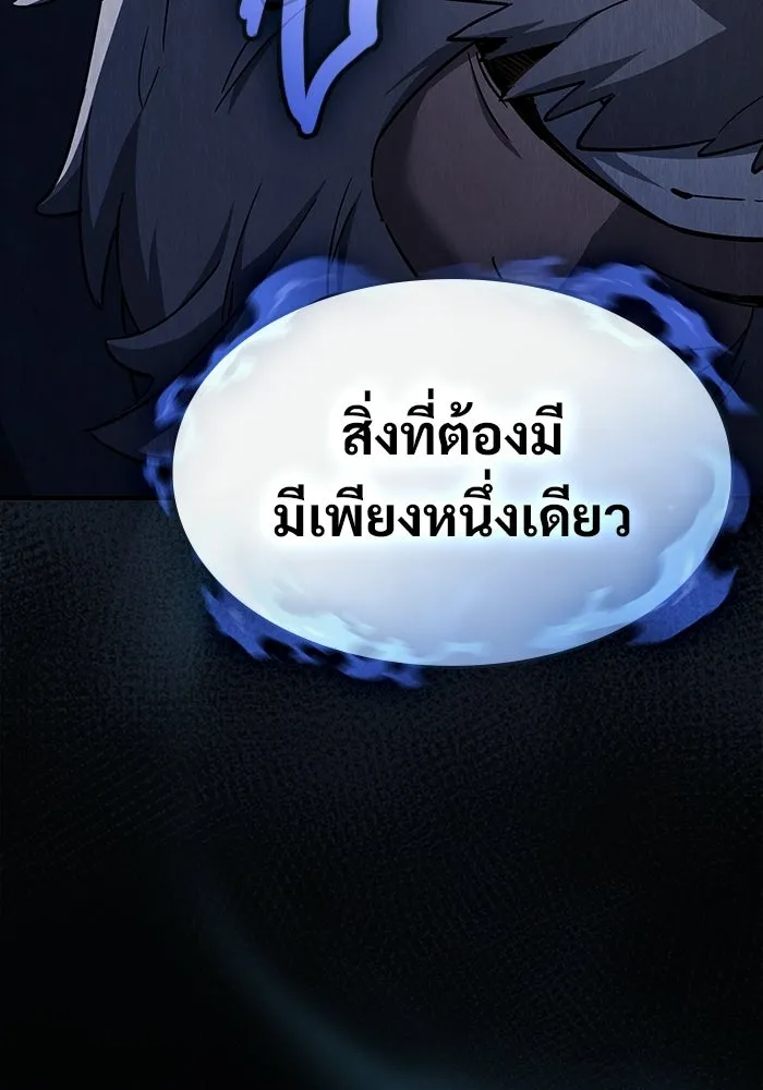 ซอร์ดมาสเตอร์ผู้กลืนดาบ ตอนที่ 7 รูปที่ 97