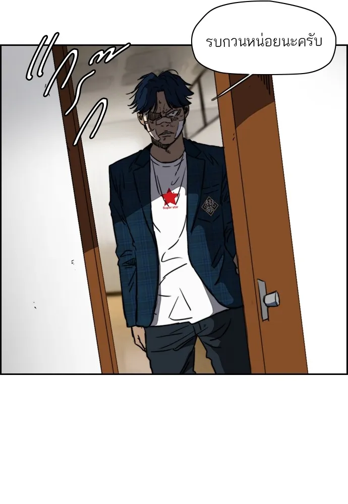 ปั่นสู้ฝันbrWind Breaker ตอนที่ 64 รูปที่ 2