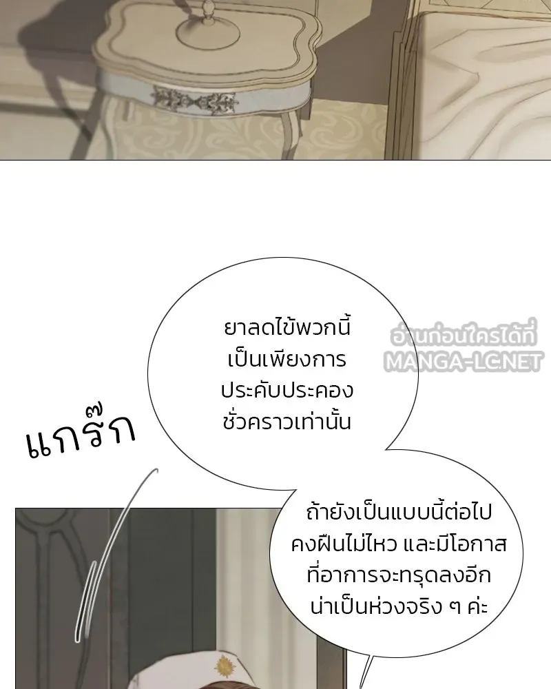 เซเรน่า ตอนที่ 133 รูปที่ 24