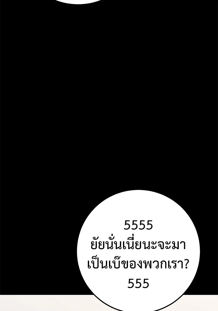 ราชินีนักบู๊ ตอนที่ 29 รูปที่ 151