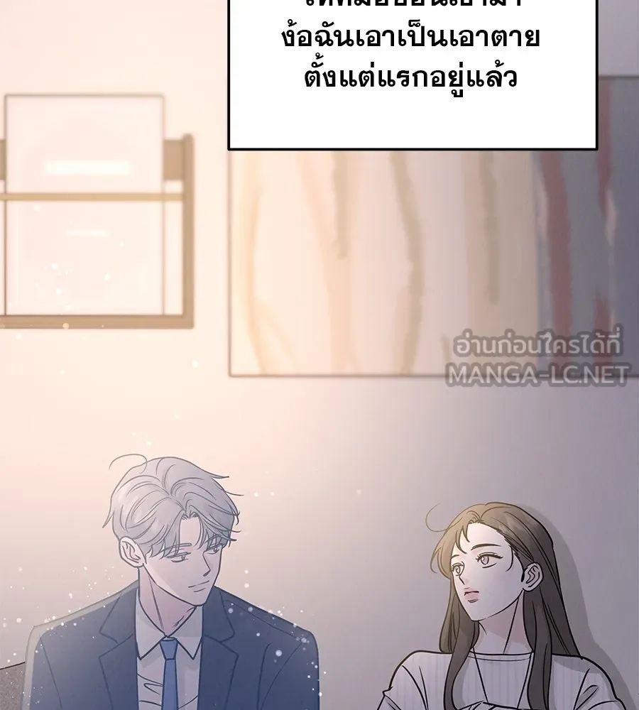 รักหลอกหยอกแฟนเก่า ตอนที่ 41 รูปที่ 51