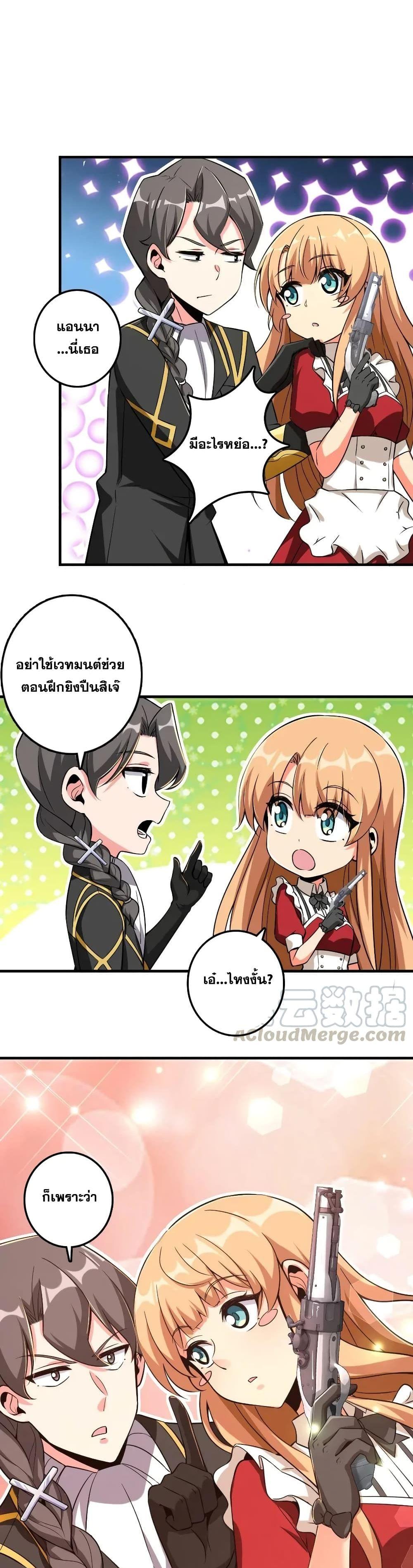 Release That Witch ตอนทื่ 180 รูปที่ 7