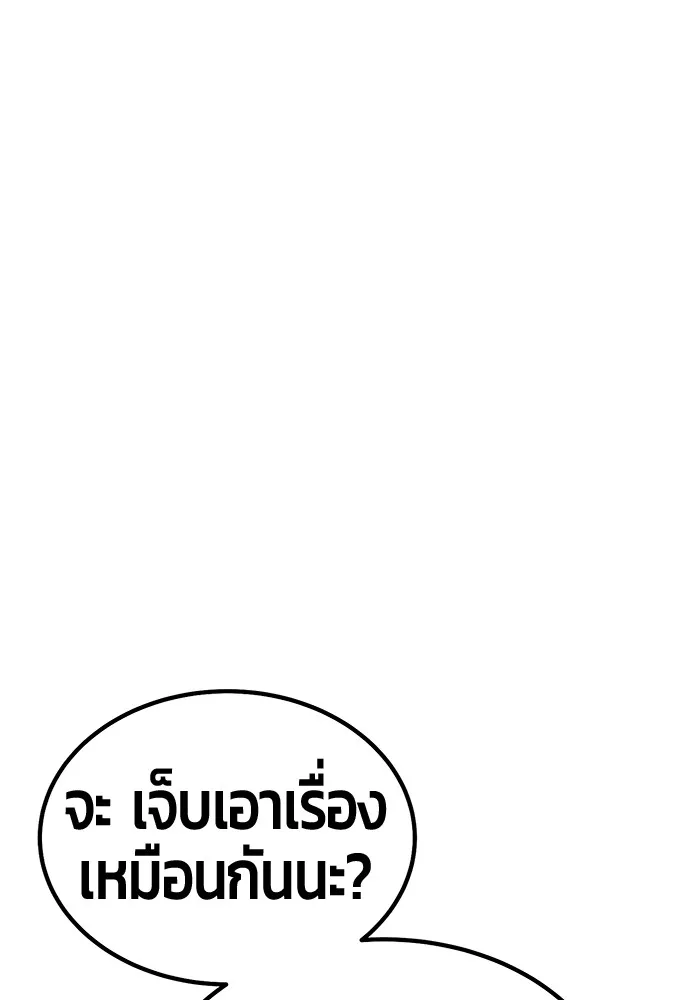 +99 ท่อนไม้พร้อมบวก ตอนที่ 11 มังกรเรียกหากายาร์โด (2) รูปที่ 128