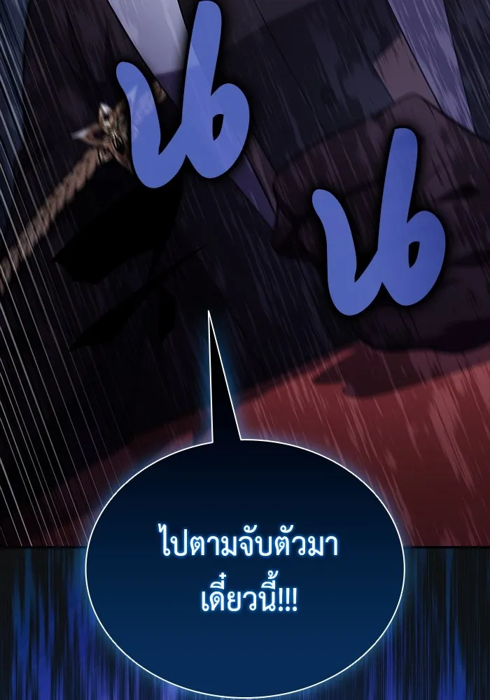 ลูกชายคนเล็กของดยุกคือมือสังหาร ตอนที่ 40 รูปที่ 142