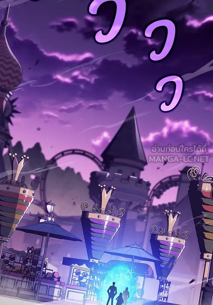 ผู้เล่นหน้าใหม่เลเวลแมกซ์ ตอนที่ 117 การประชุมสมานฉันท์ของรอยัลเพล รูปที่ 72