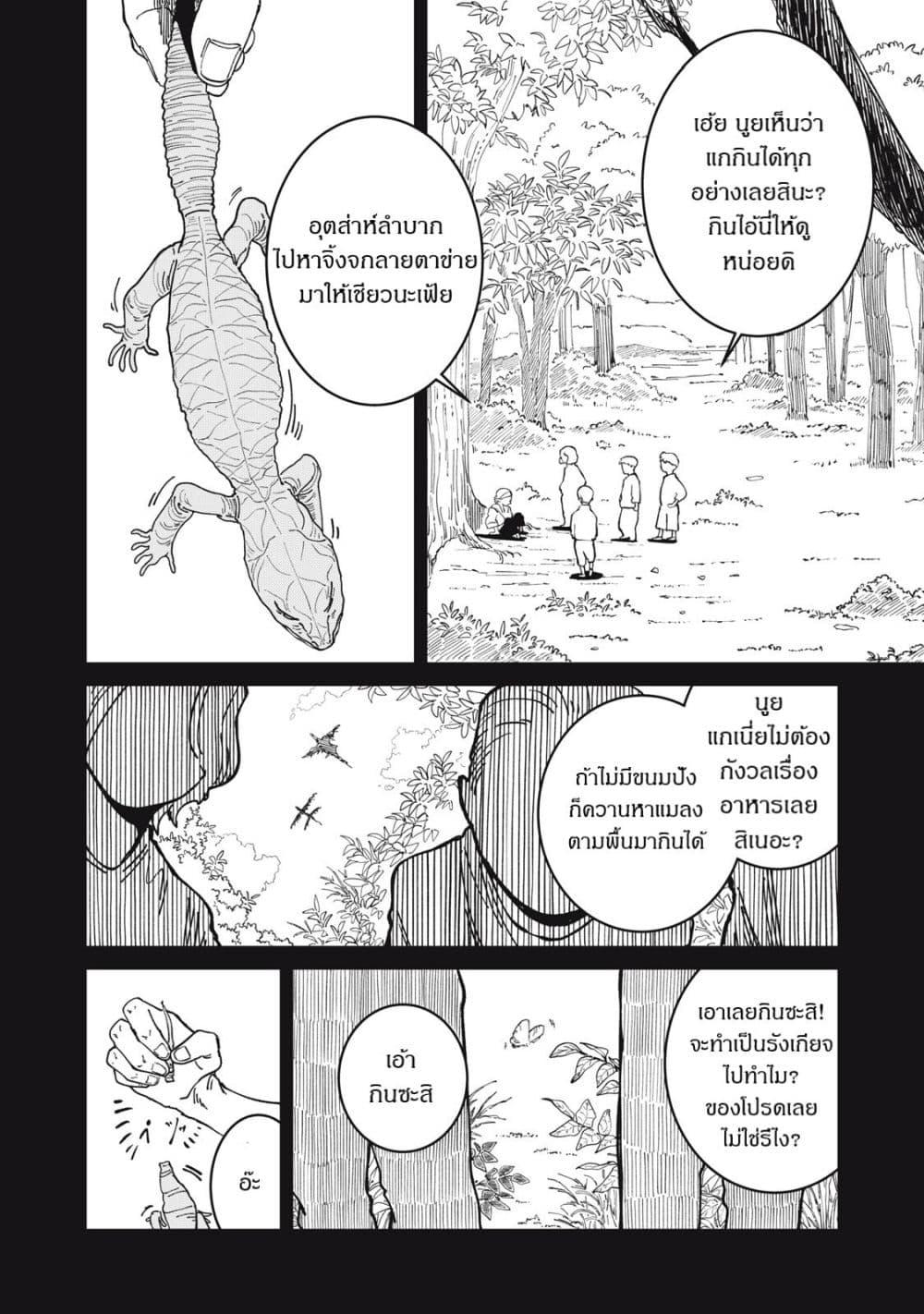 Manga-lc-com อ่านมังงะ อ่านการ์ตูน ออนไลน์ ฟรี Isekai Henkyo Meshi ตอนที่ 1 2 3 4 5 6 7 8 9 10 11 12 13 14 ฟรี ไม่มีโฆษณา Manga-lc - อ่าน มังงะ อ่าน การ์ตูน ออนไลน์ อ่านมังงะ ฟรี