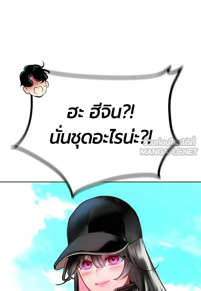 Jungle Juice ตอนที่ 191 รูปที่ 71