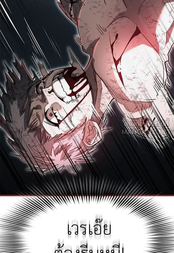 ยมราชลงทัณฑ์ ตอนที่ 97 รูปที่ 243