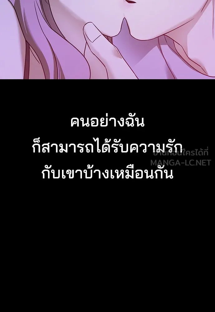 รักแล้วห้ามเลิก ตอนที่ 1 รูปที่ 150