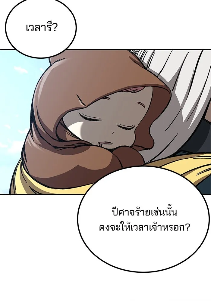 คุณปู่จอมยุทธกับหลานสาวสุดแกร่ง ตอนที่ 5 รูปที่ 110