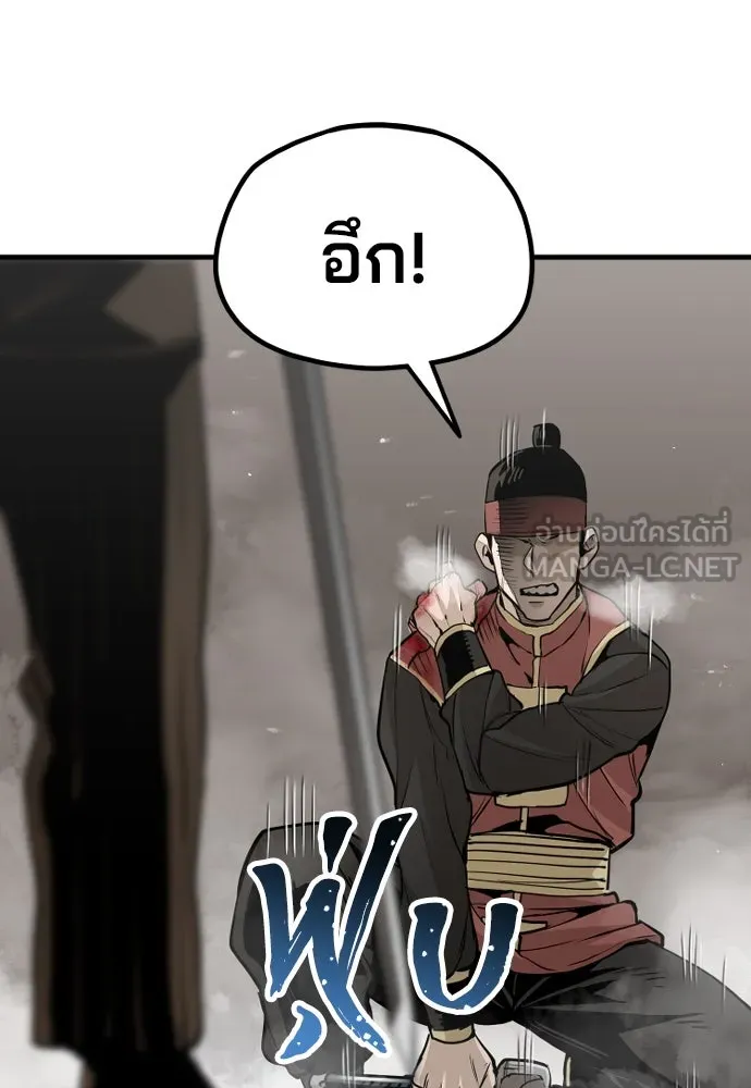 เส้นทางสู่เทพมาร ตอนที่ 19 รูปที่ 132