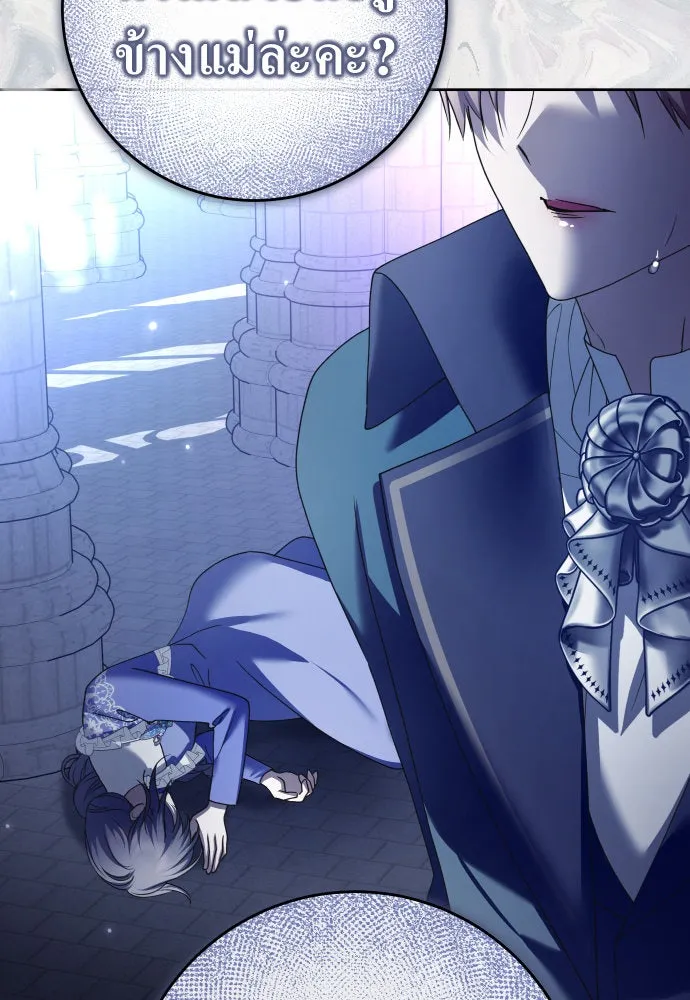 ชิงชีวิตพลิกลิขิตชะตา ตอนที่ 214. ปลายทางของความทรงจำ รูปที่ 4