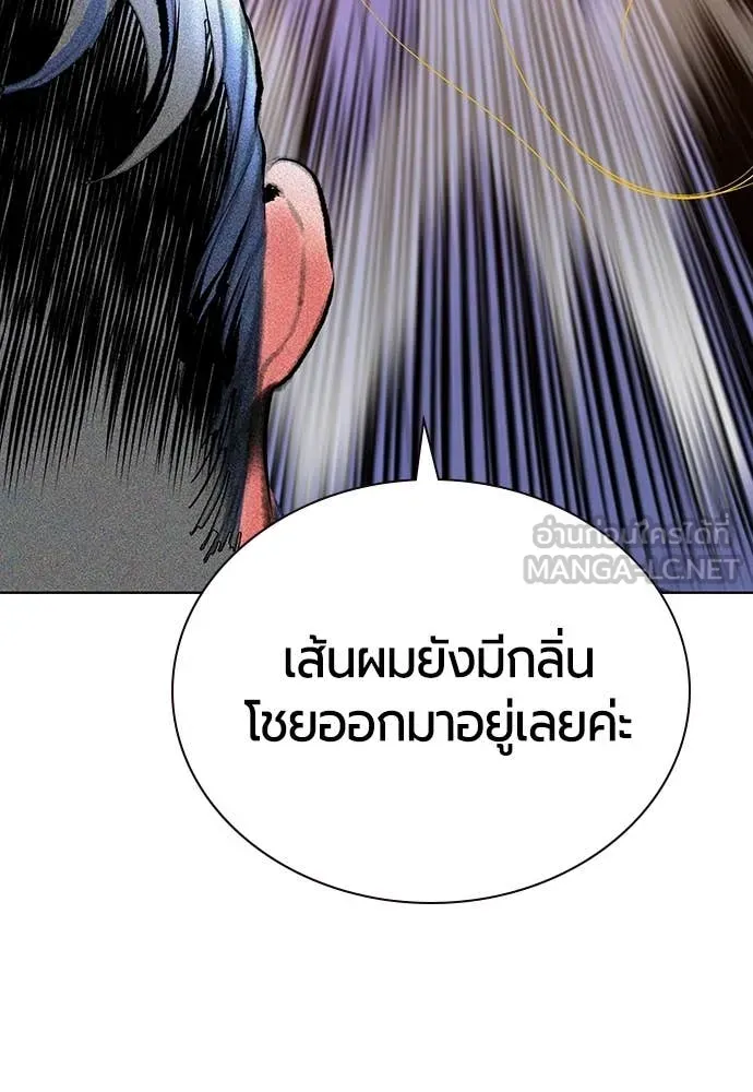 Jungle Juice ตอนที่ 157 รูปที่ 88