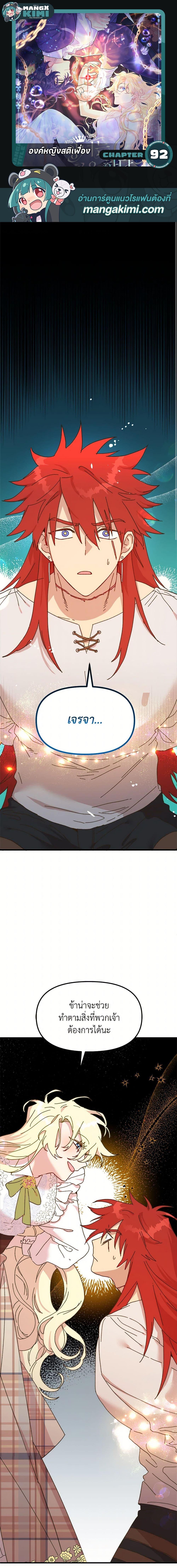 Manga-lc-com อ่านมังงะ อ่านการ์ตูน ออนไลน์ ฟรี The Princess Pretends to Be Crazy ตอนที่ 1 2 3 4 5 6 7 8 9 10 11 12 13 14 ฟรี ไม่มีโฆษณา Manga-lc - อ่าน มังงะ อ่าน การ์ตูน ออนไลน์ อ่านมังงะ ฟรี