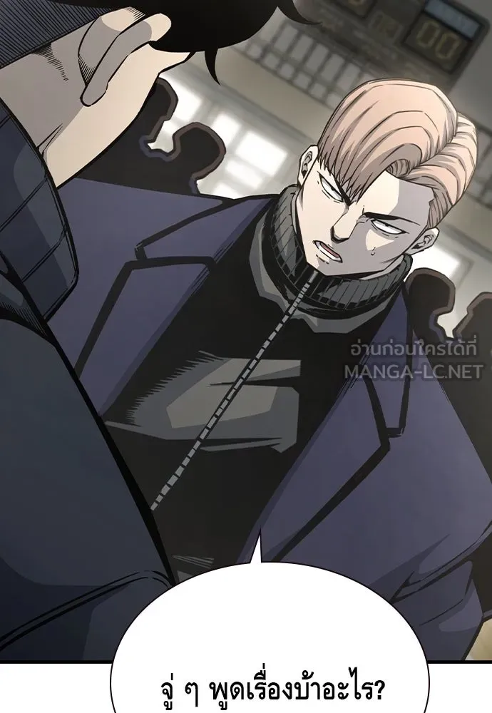 King Game ตอนที่ 103 คำตอบง่าย ๆ รูปที่ 72