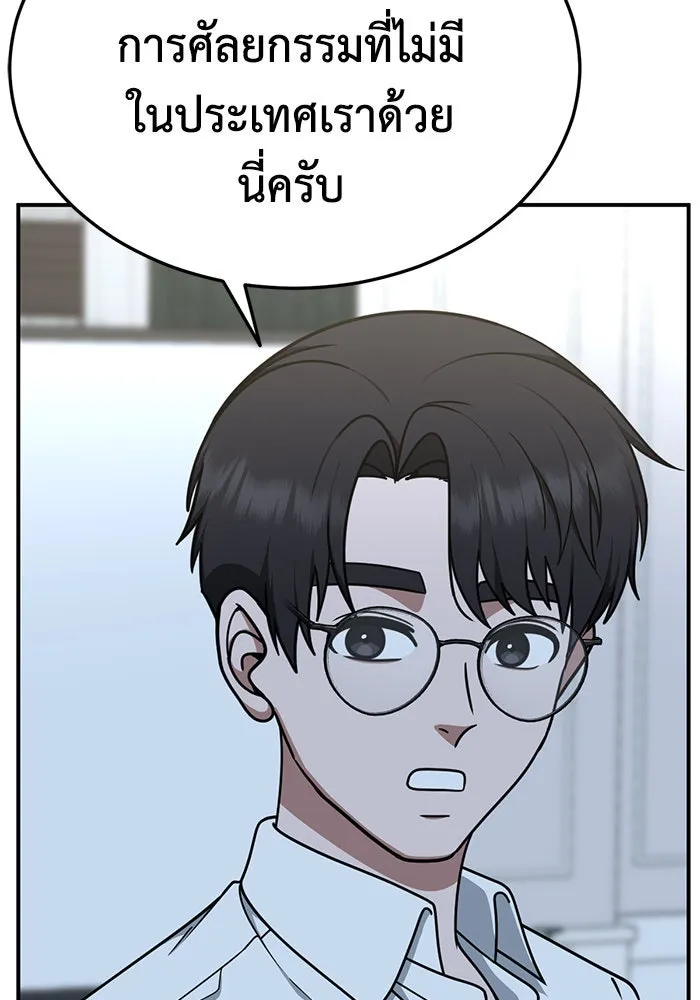 ช่วยเปลี่ยนฉันที ตอนที่ 199. ซีซัน 2 ลาอิมฮยัง 1 รูปที่ 23