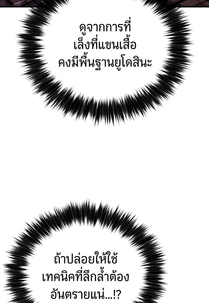 มือพิพากษา ตอนที่ 37 รูปที่ 53