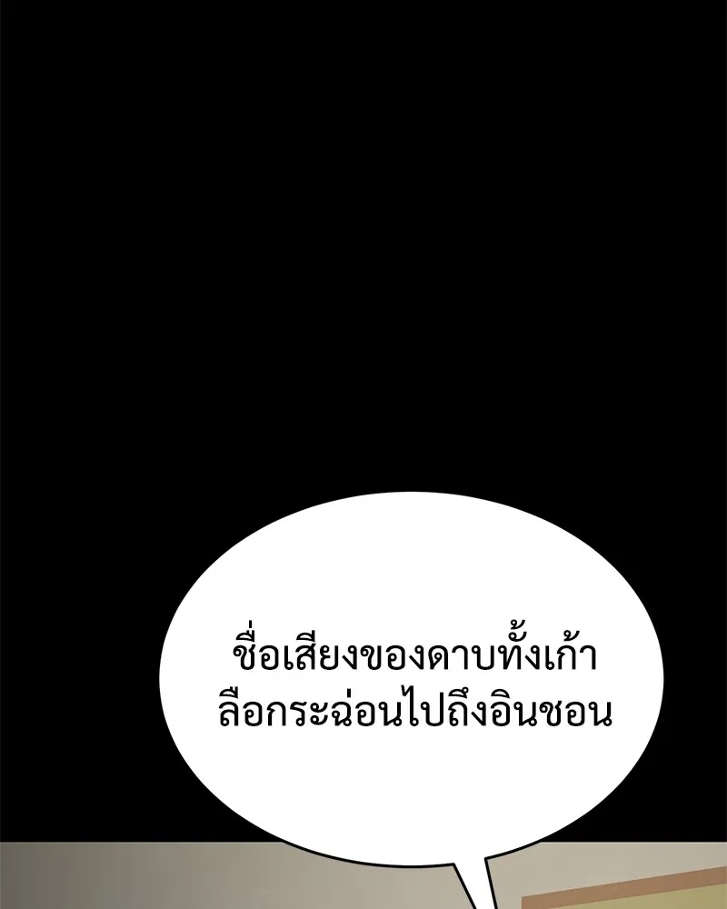 แบคXX ตอนที่ 67 รูปที่ 56