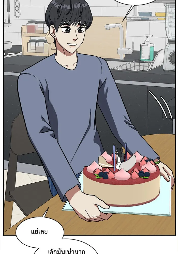 ช่วยเปลี่ยนฉันที ตอนที่ 53. ยอมินซอ 3 รูปที่ 86