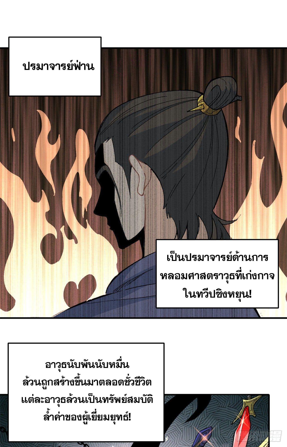 Manga-lc-com อ่านมังงะ อ่านการ์ตูน ออนไลน์ ฟรี All Hail the Sect Leader ตอนที่ 1 2 3 4 5 6 7 8 9 10 11 12 13 14 ฟรี ไม่มีโฆษณา Manga-lc - อ่าน มังงะ อ่าน การ์ตูน ออนไลน์ อ่านมังงะ ฟรี