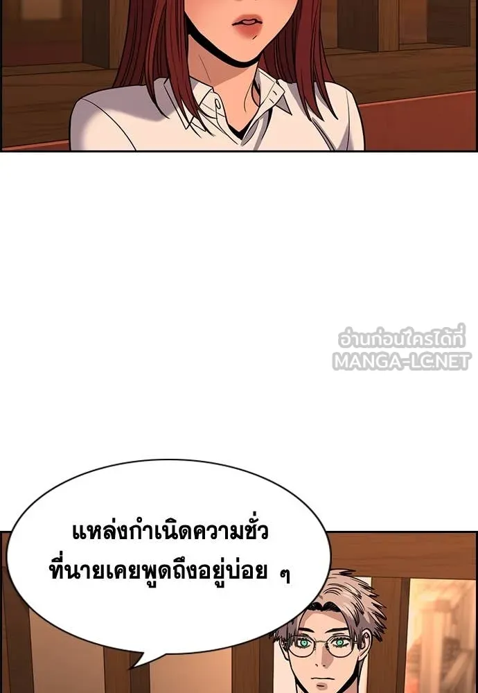 การศึกษาที่แท้จริง ตอนที่ 228 รูปที่ 45