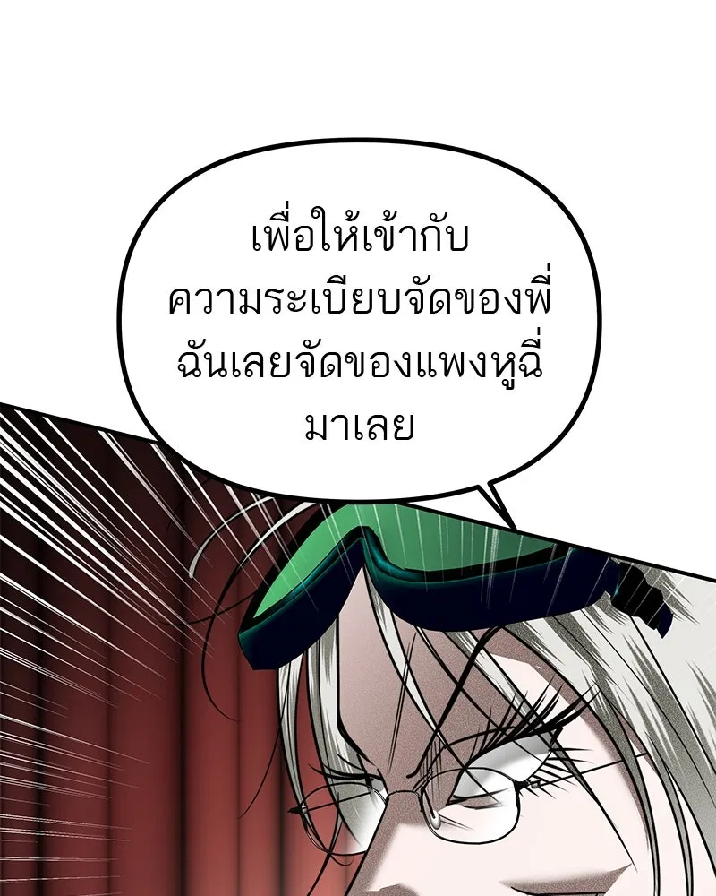 สี่สาวชาวกี ตอนที่ 33 ตอนพิเศษฮาโลวีน รูปที่ 58