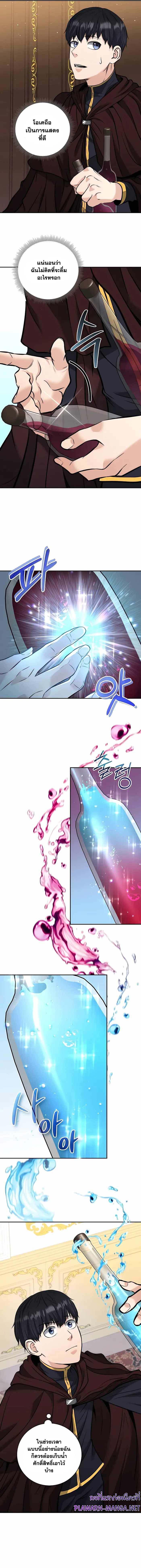 Manga-lc-com อ่านมังงะ อ่านการ์ตูน ออนไลน์ ฟรี Holy Emperor’s Grandson Is a Necromancer ตอนที่ 1 2 3 4 5 6 7 8 9 10 11 12 13 14 ฟรี ไม่มีโฆษณา Manga-lc - อ่าน มังงะ อ่าน การ์ตูน ออนไลน์ อ่านมังงะ ฟรี