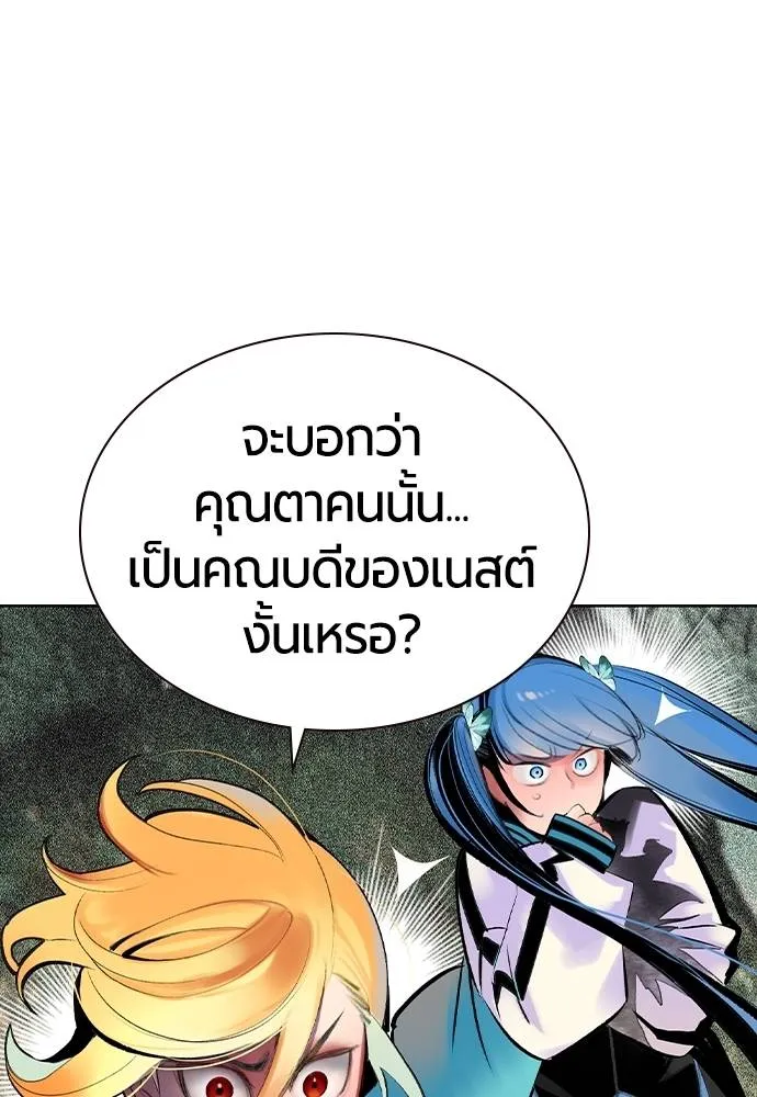 Jungle Juice ตอนที่ 119 รูปที่ 4