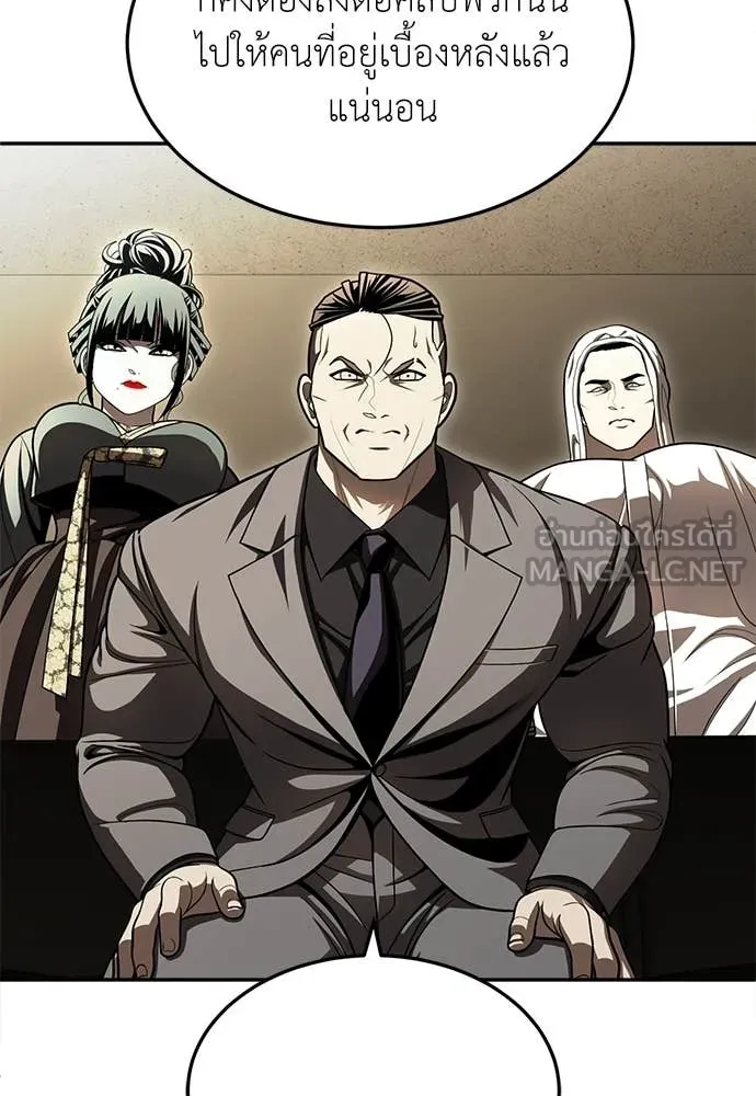 สนามเด็กล่า ตอนที่ 72 รูปที่ 206