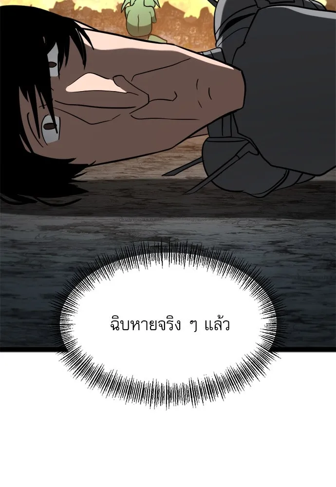 ก็อบลินเลเวล 999 ตอนที่ 20 รูปที่ 59