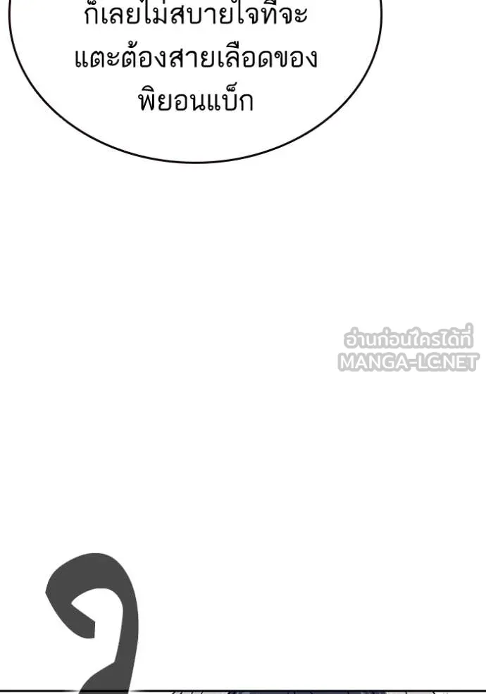 Study Group ตอนที่ 296 รูปที่ 45