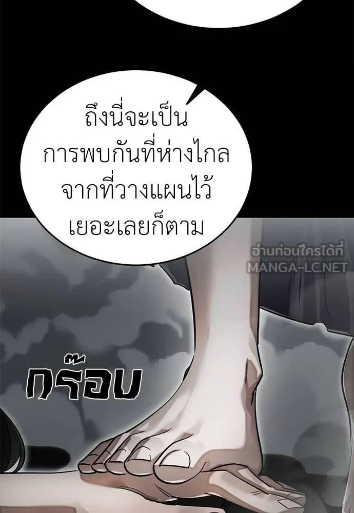 ยมราชลงทัณฑ์ ตอนที่ 92 รูปที่ 68