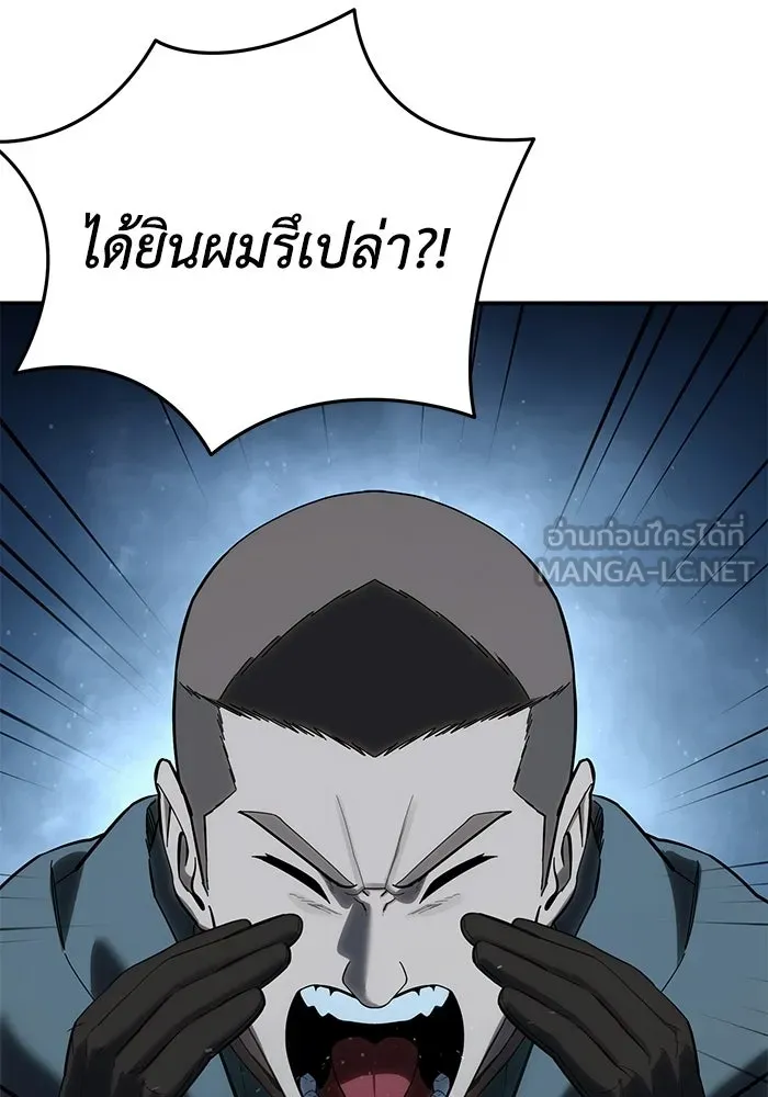 ยอดนักดาบผู้โอบอุ้มดารา ตอนที่ 100 รูปที่ 3