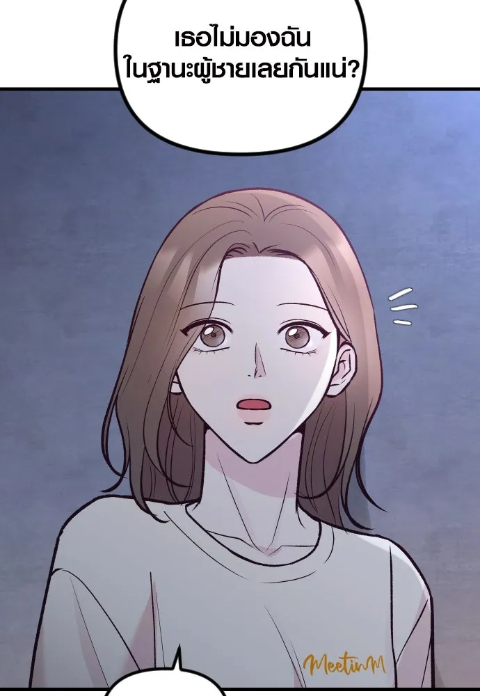 รักกันคนละครึ่งทาง ตอนที่ 29 รูปที่ 44