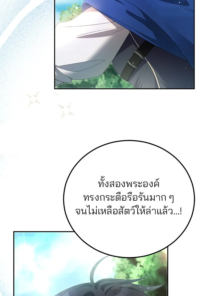 แผนหย่าสามีทรราช ตอนที่ 65 รูปที่ 49