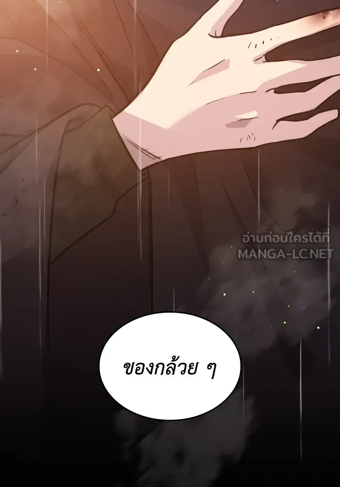 ฟิลเลียโรเซ่กับคำทำนายแห่งมงกุฎหนาม ตอนที่ 131 รูปที่ 96