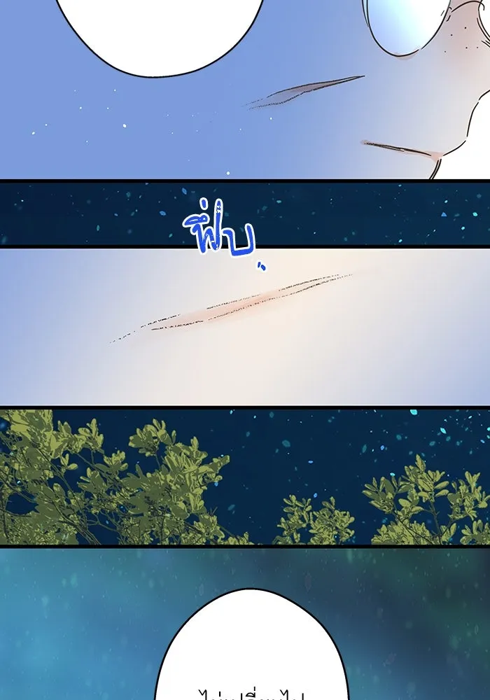 ฉันมันร้าย หรือเพราะโลกไม่น่ารัก ตอนที่ 188 รูปที่ 95