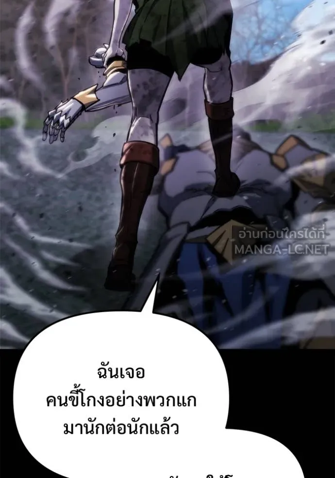 โกดังลับหลังโลกแตก ตอนที่ 55 รูปที่ 146