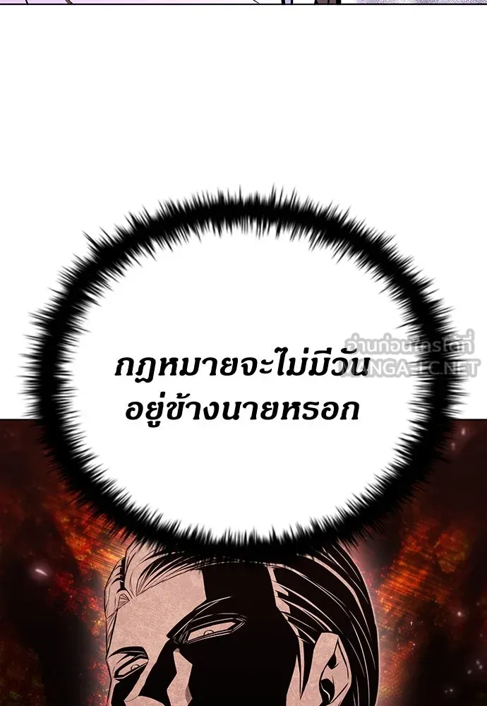 อัยการสายโหด ตอนที่ 2 รูปที่ 138