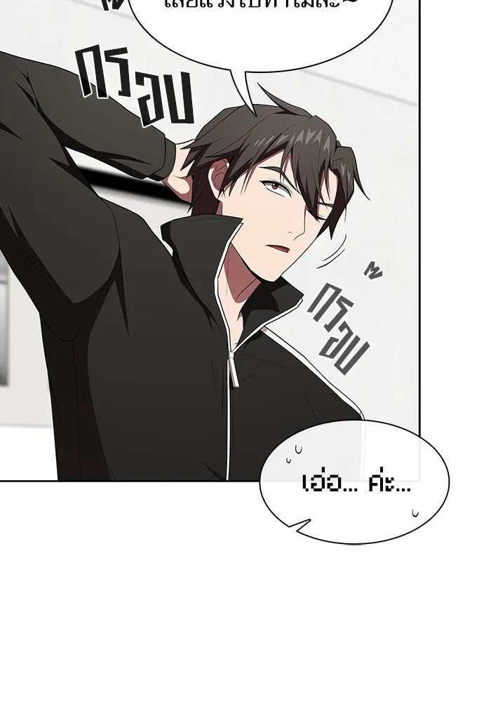 ผู้เล่นขั้นเทพแห่งหอคอยฝึกสอน ตอนที่ 137 รูปที่ 67