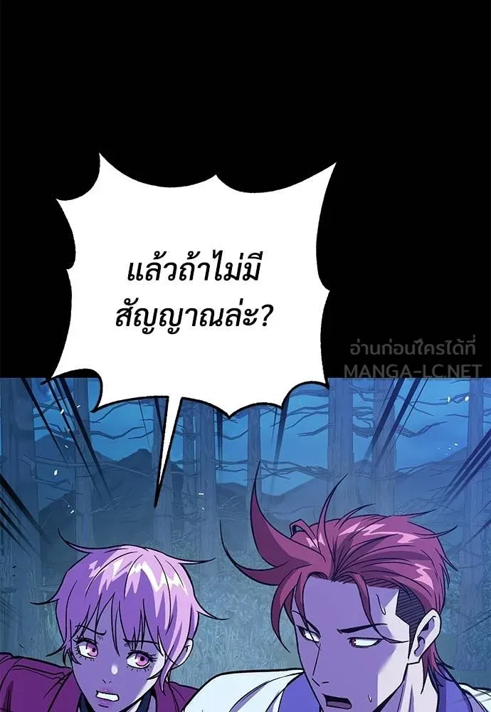 เรียกฉันว่าพระเจ้า ตอนที่ 83 รูปที่ 32