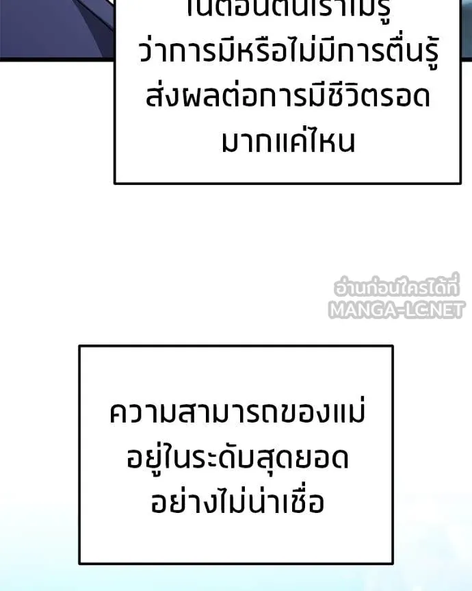 โทษที พื้นที่นี้ ตอนที่ 48 รูปที่ 56