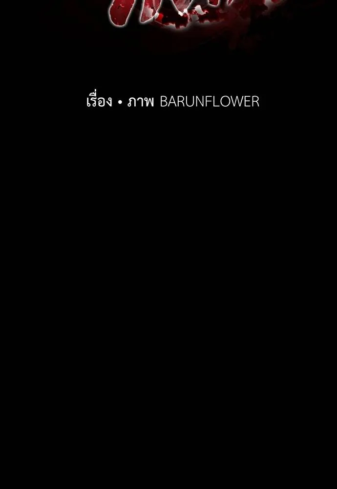 ยมราชลงทัณฑ์ ตอนที่ 51 รูปที่ 2