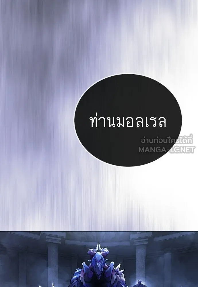 ยุคแห่งยอดมนุษย์ ตอนที่ 125 รูปที่ 192