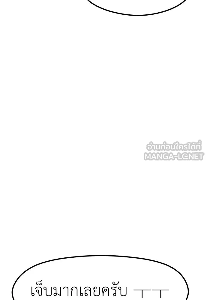 ถ่านไฟเราไม่เก่าเลย ตอนที่ 10 รูปที่ 3