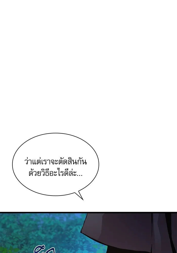 ลับลางลวง ตอนที่ 53 อันดับหนึ่ง รูปที่ 101