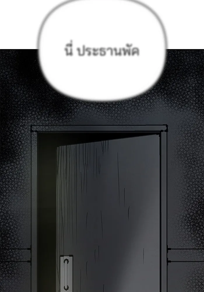 เลวฟาดเลว ตอนที่ 56 (จบ ss1) รูปที่ 104