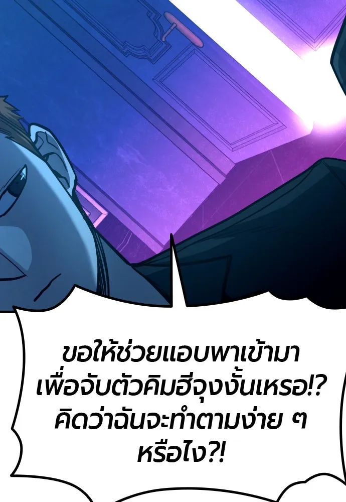 มือพิพากษา ตอนที่ 36 รูปที่ 115