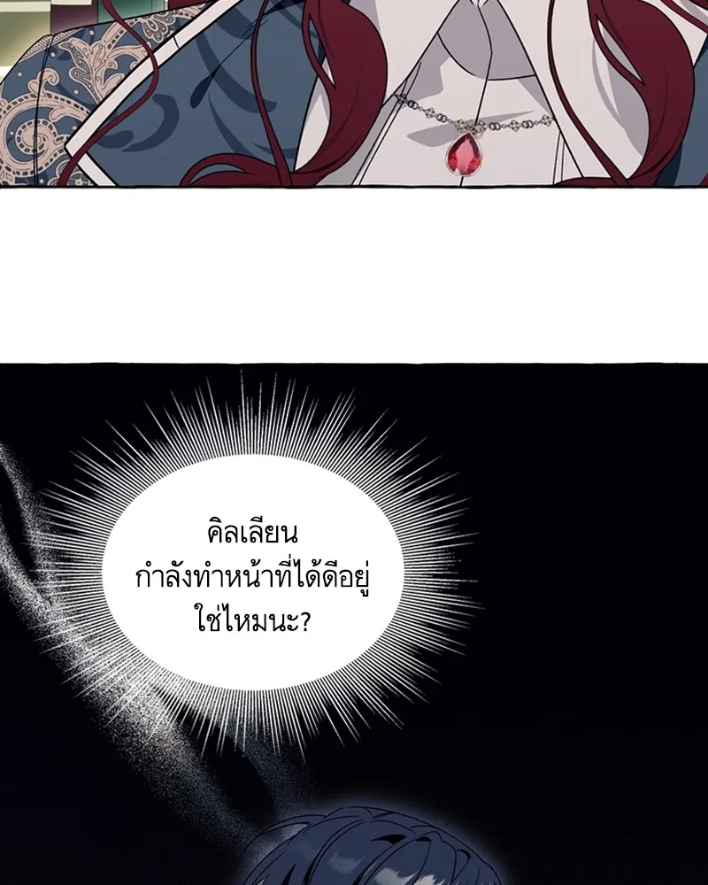 นึกว่าเป็นอิเซไคธรรมดา ตอนที่ 71 รูปที่ 16